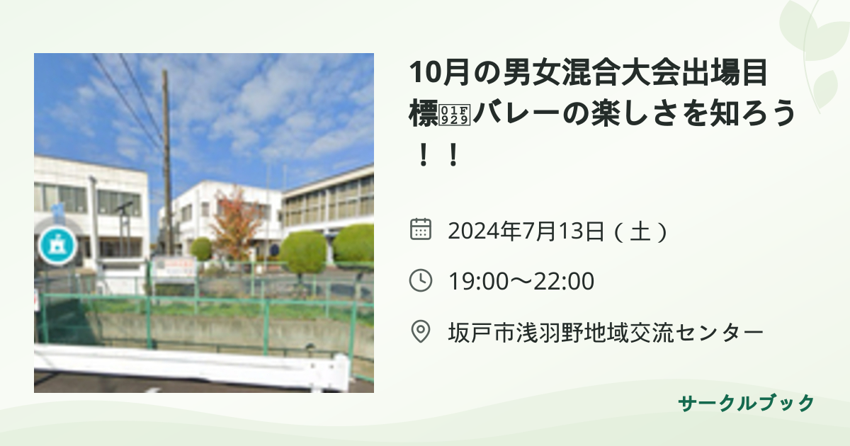 共有されるイベント画像のプレビュー