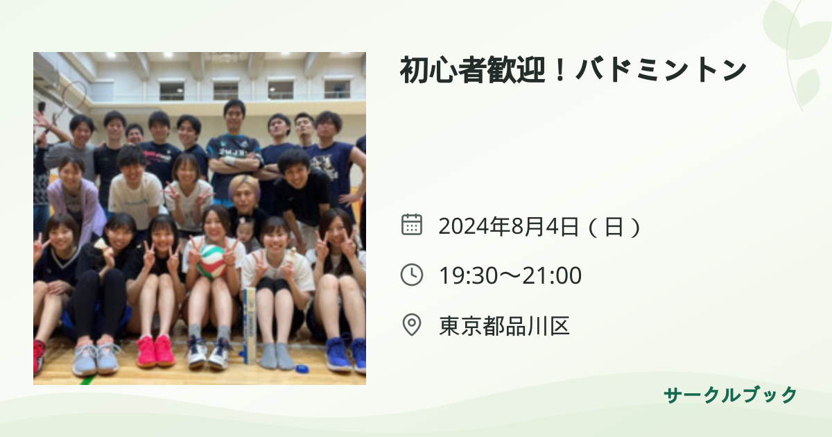 共有されるイベント画像のプレビュー