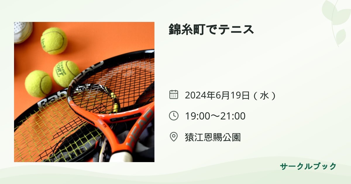 共有されるイベント画像のプレビュー