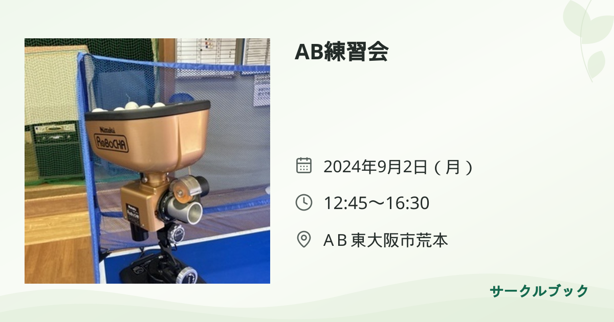 共有されるイベント画像のプレビュー