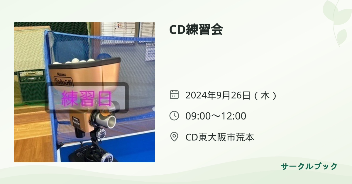 共有されるイベント画像のプレビュー