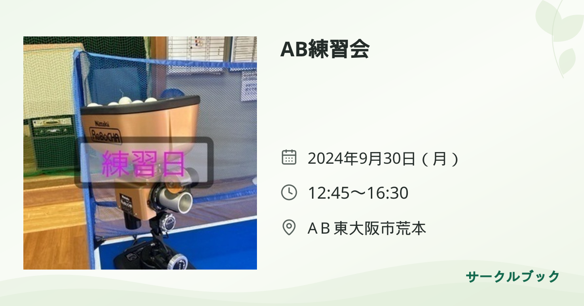 共有されるイベント画像のプレビュー