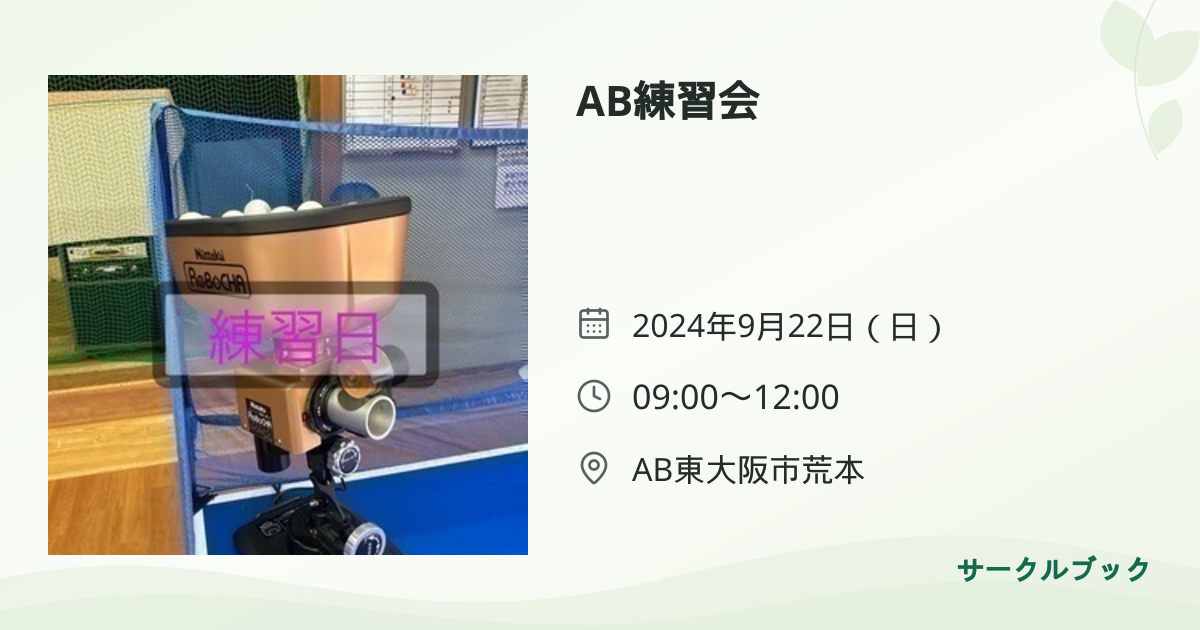 共有されるイベント画像のプレビュー
