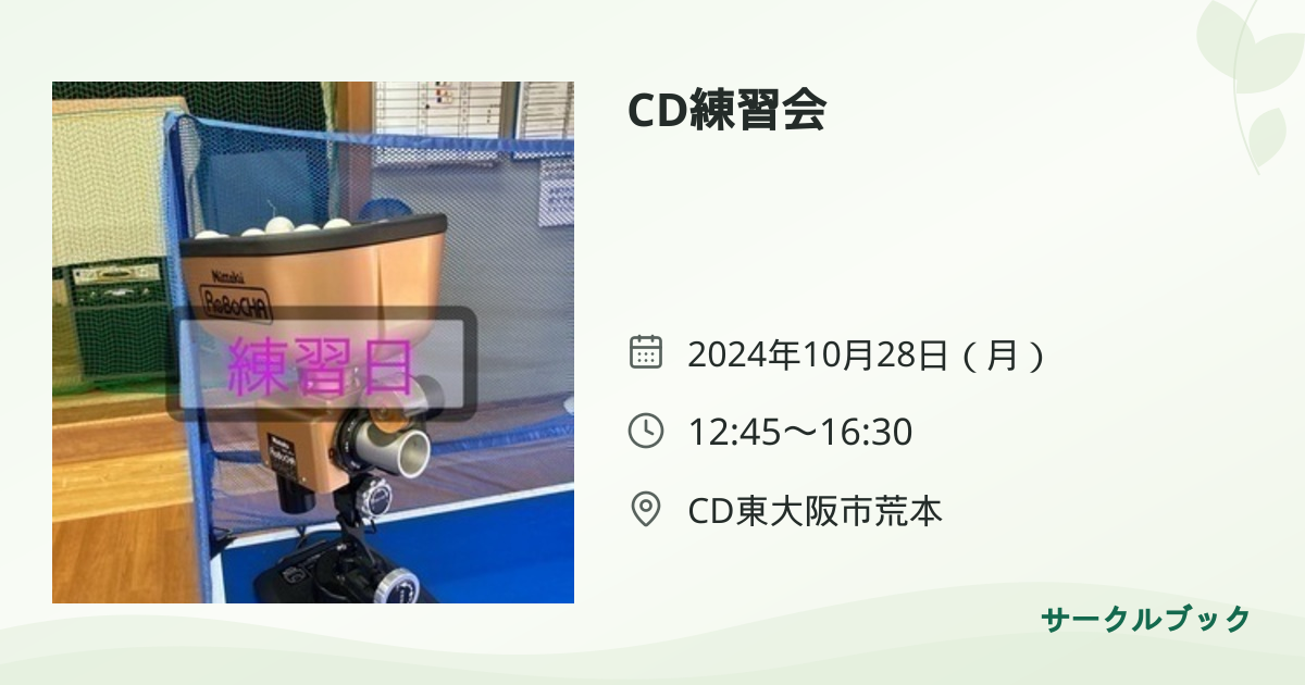 共有されるイベント画像のプレビュー