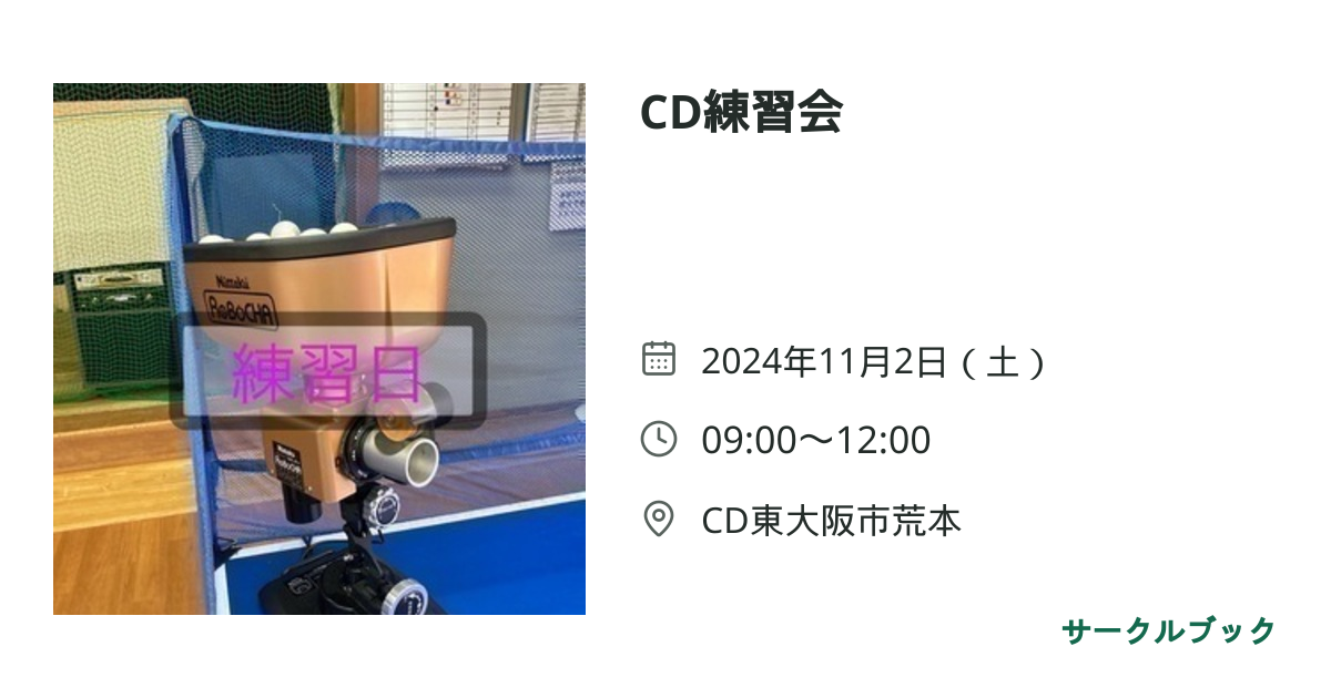 共有されるイベント画像のプレビュー