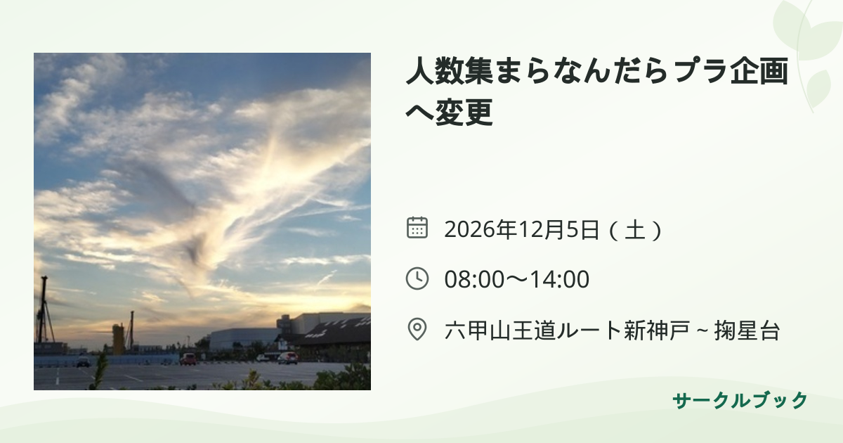 共有されるイベント画像のプレビュー