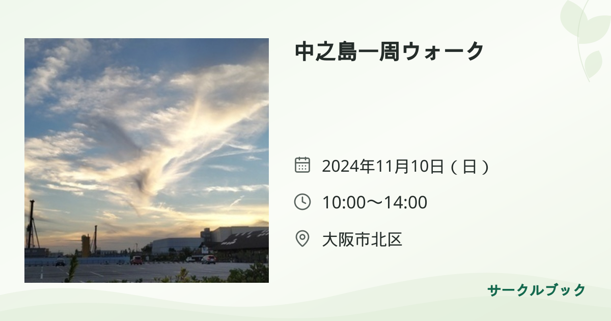 共有されるイベント画像のプレビュー