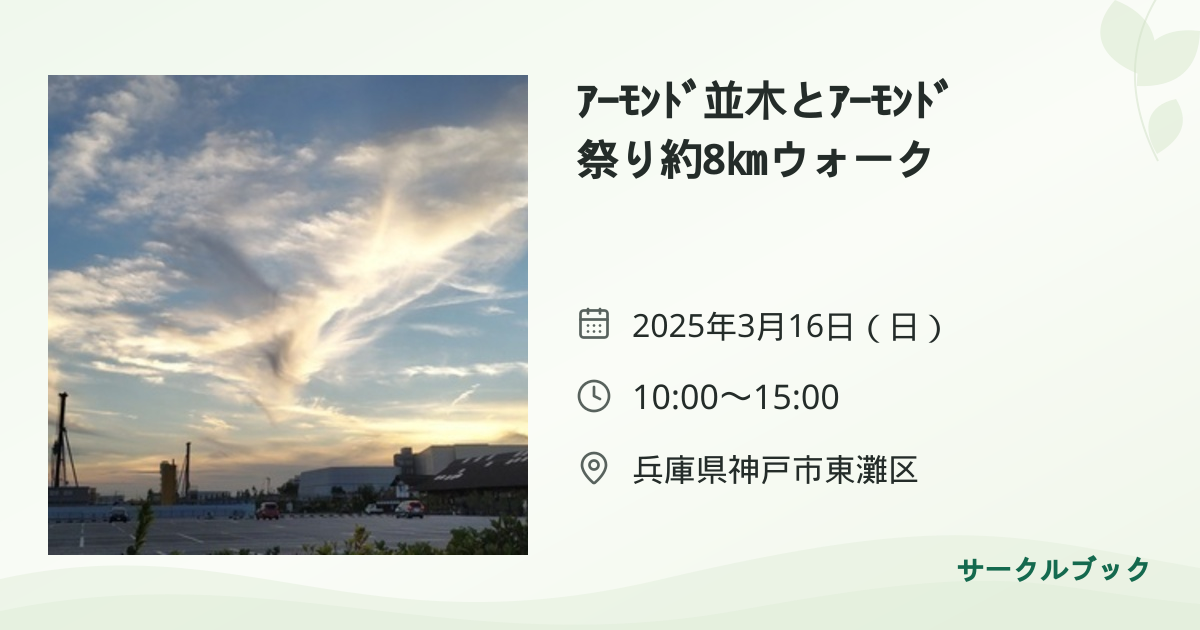 共有されるイベント画像のプレビュー