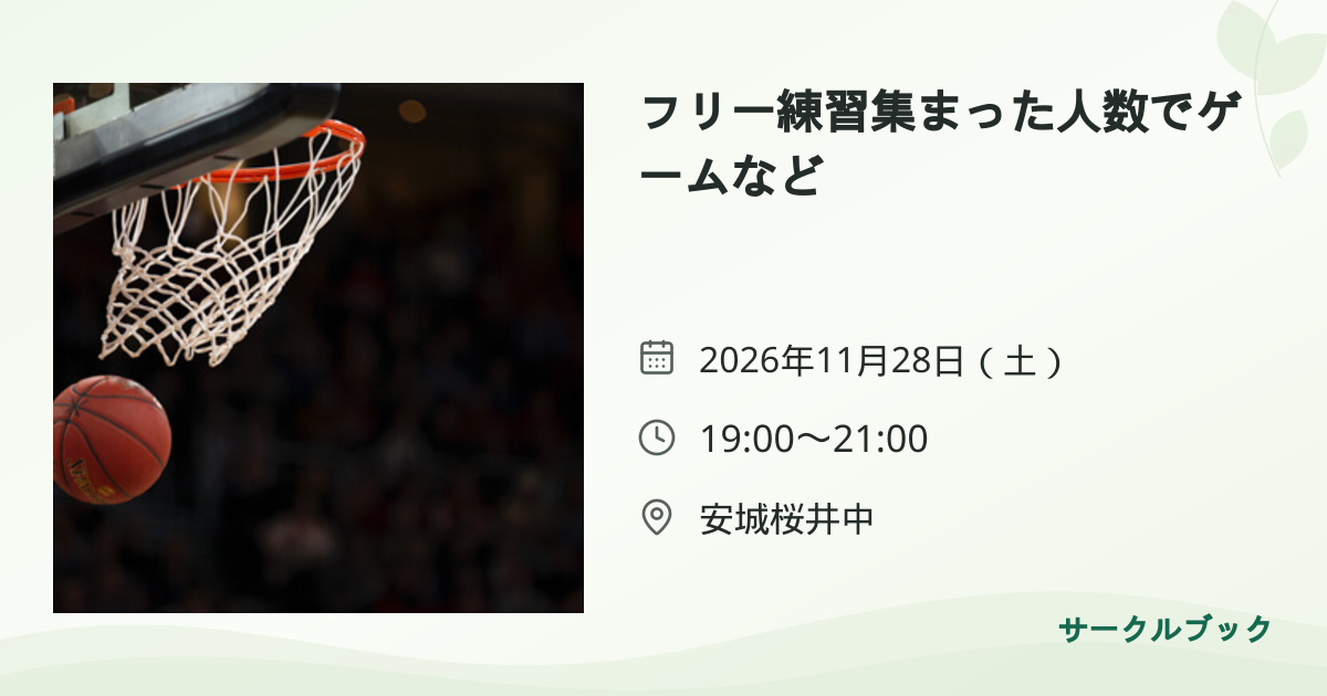 共有されるイベント画像のプレビュー