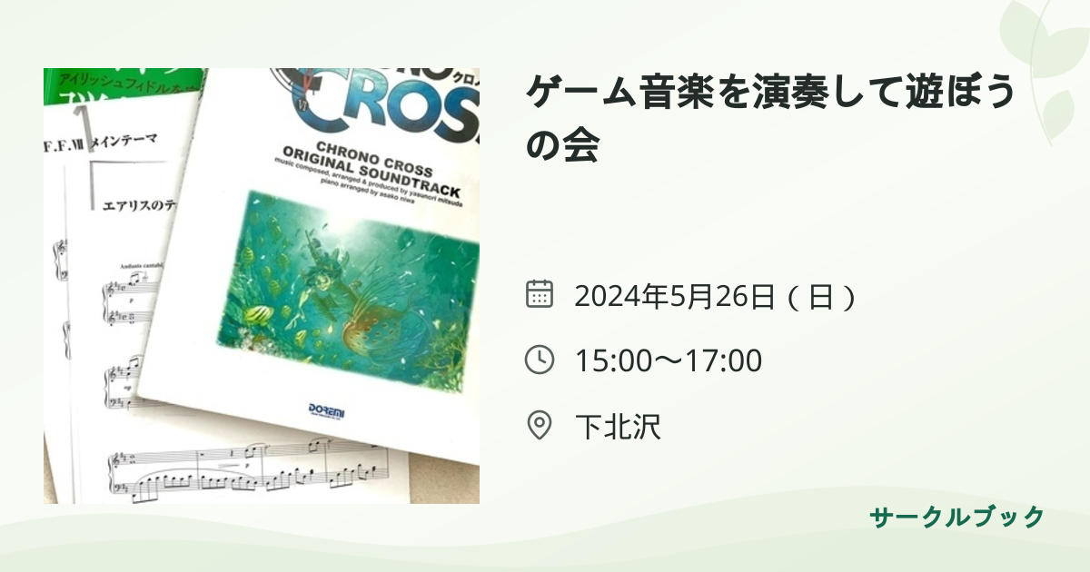 共有されるイベント画像のプレビュー
