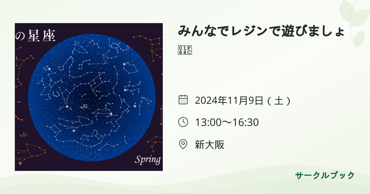 共有されるイベント画像のプレビュー