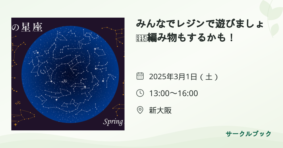 共有されるイベント画像のプレビュー