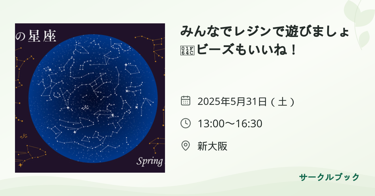 共有されるイベント画像のプレビュー