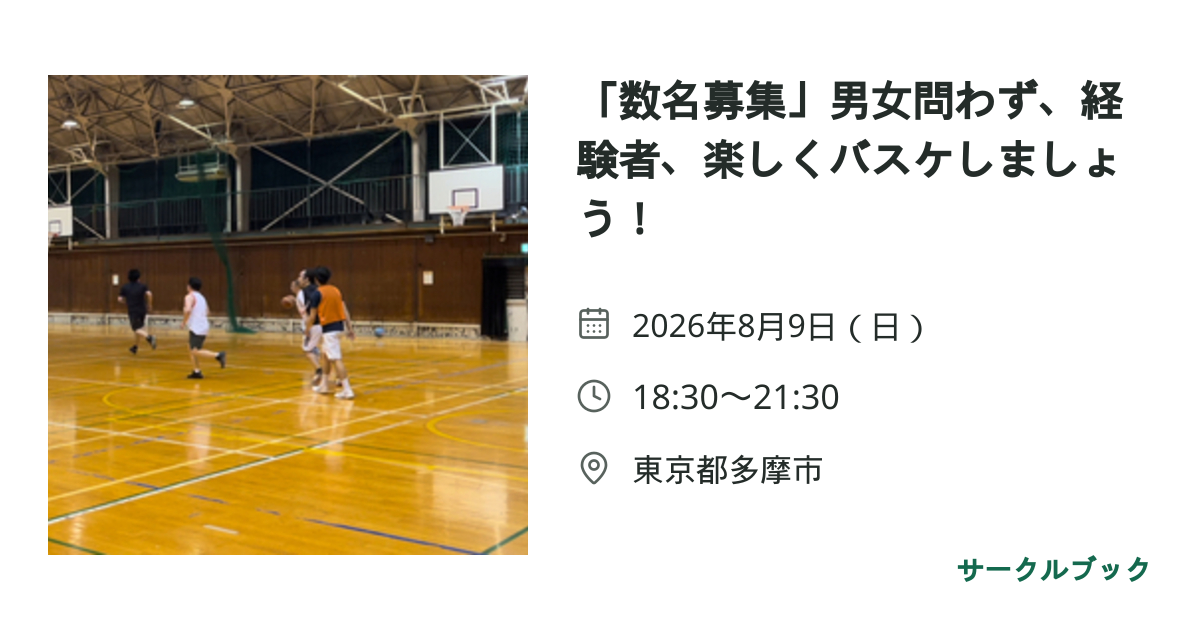 共有されるイベント画像のプレビュー