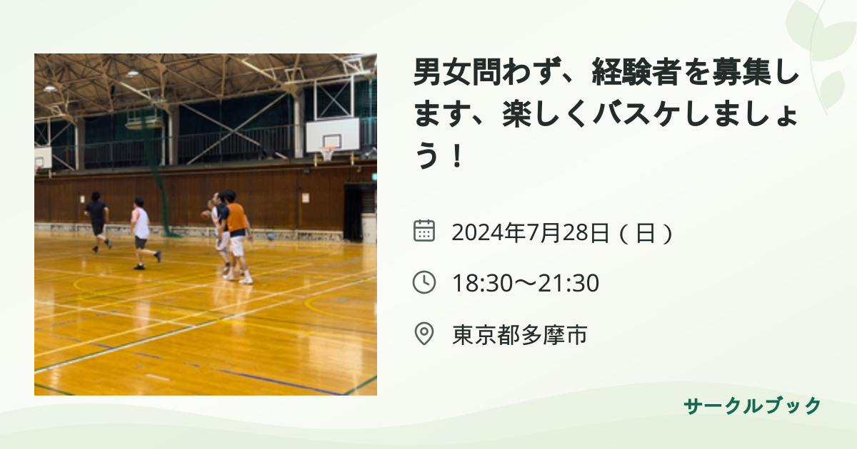 共有されるイベント画像のプレビュー