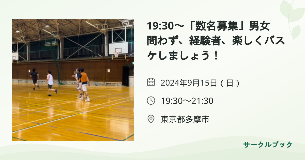 共有されるイベント画像のプレビュー