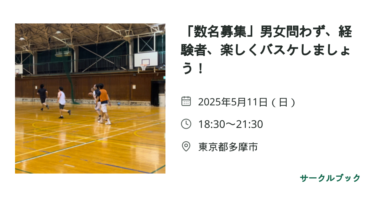 共有されるイベント画像のプレビュー