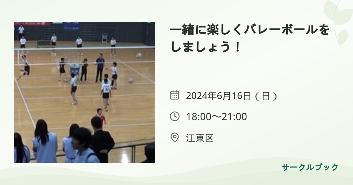 共有されるイベント画像のプレビュー