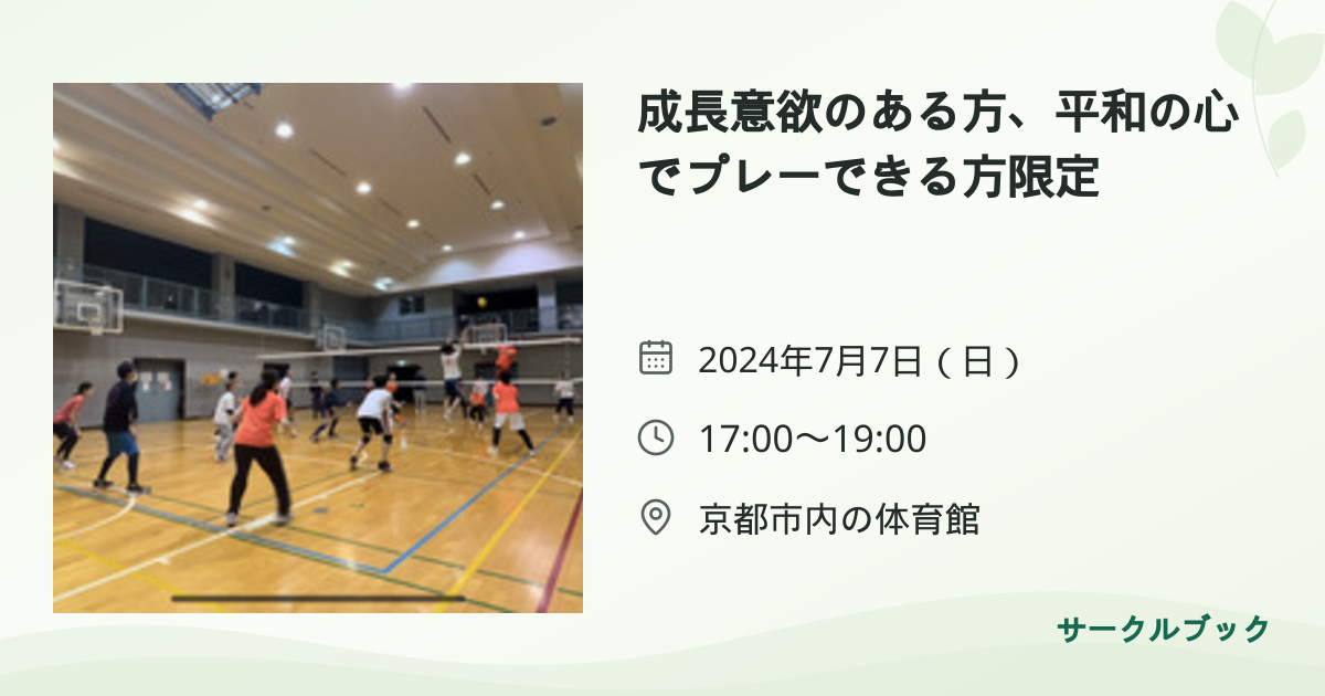 共有されるイベント画像のプレビュー
