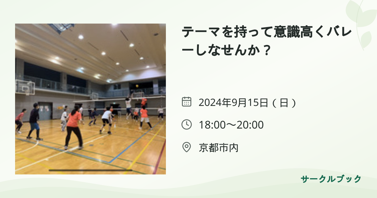 共有されるイベント画像のプレビュー