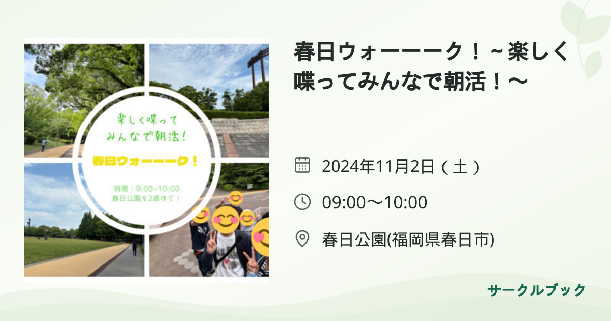 共有されるイベント画像のプレビュー