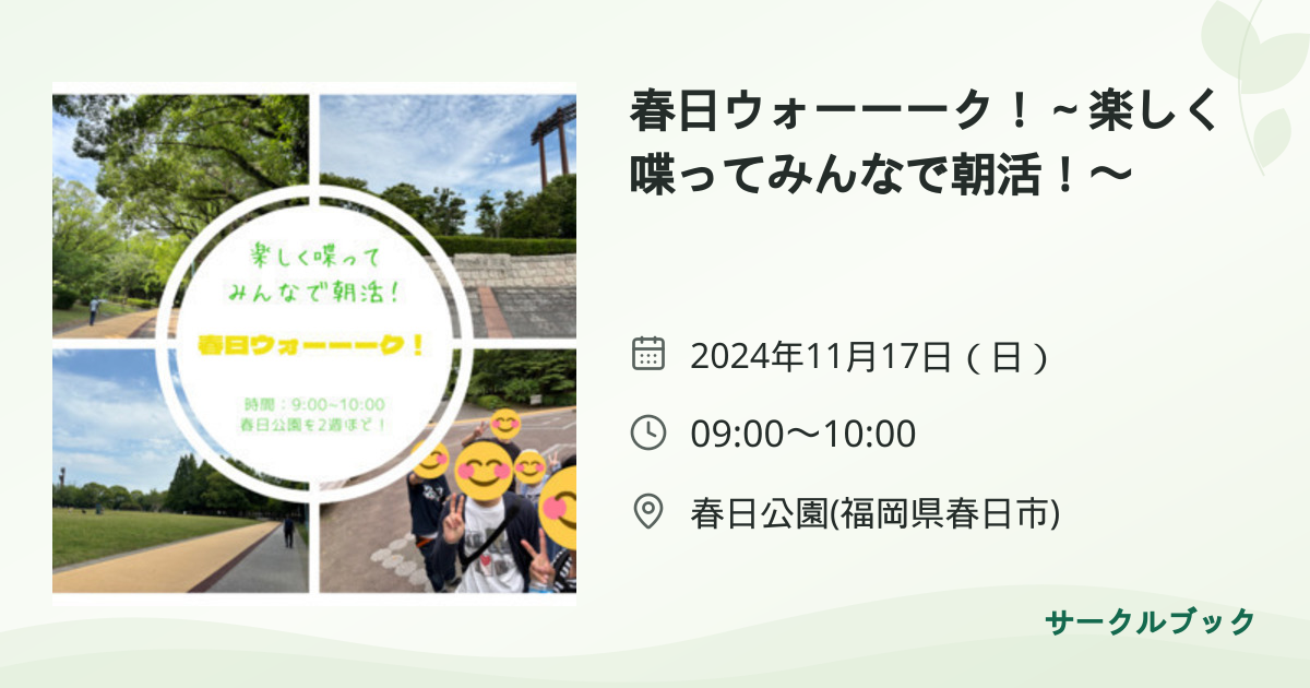 共有されるイベント画像のプレビュー