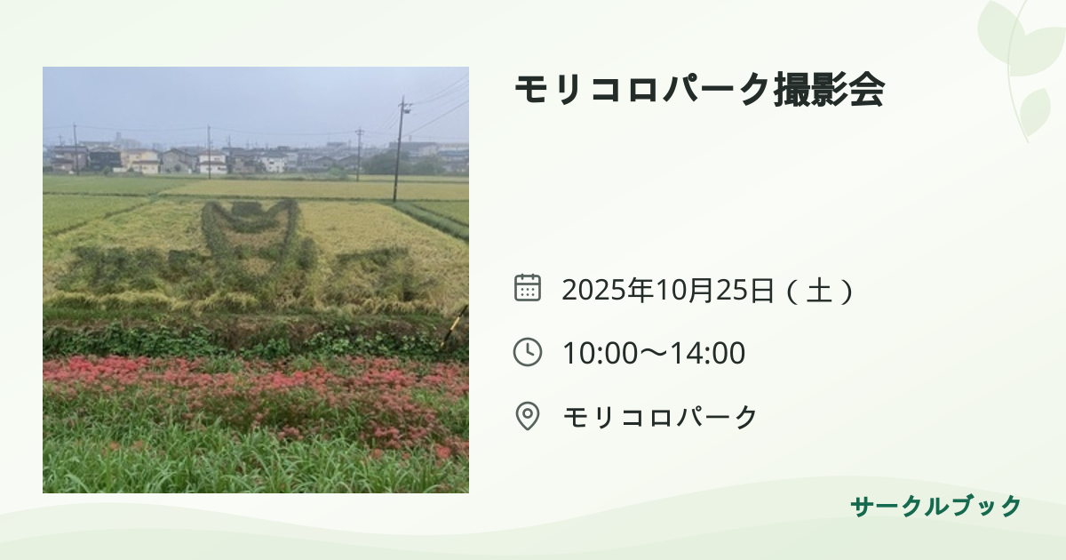 共有されるイベント画像のプレビュー