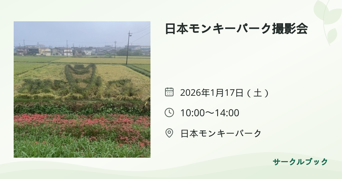 共有されるイベント画像のプレビュー