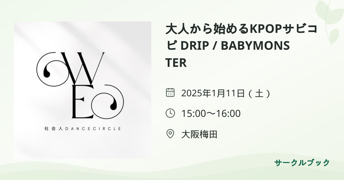 共有されるイベント画像のプレビュー