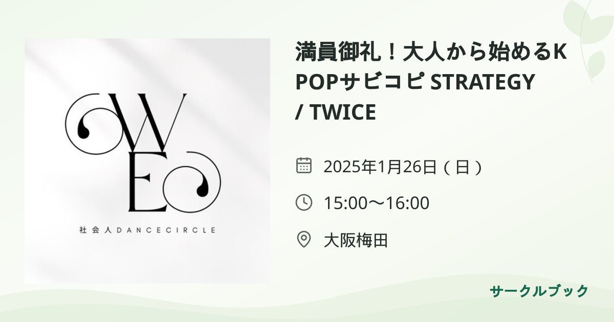 共有されるイベント画像のプレビュー
