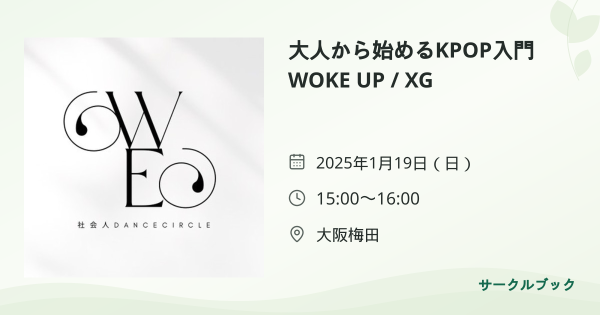 共有されるイベント画像のプレビュー