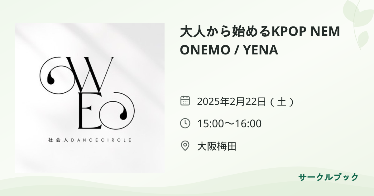 共有されるイベント画像のプレビュー