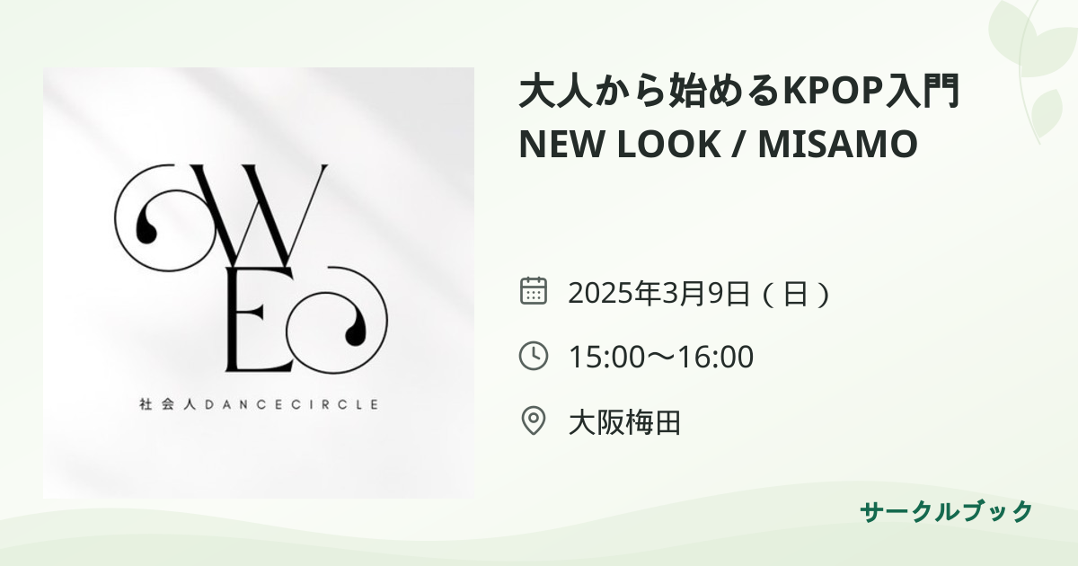 共有されるイベント画像のプレビュー