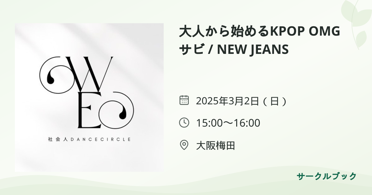 共有されるイベント画像のプレビュー