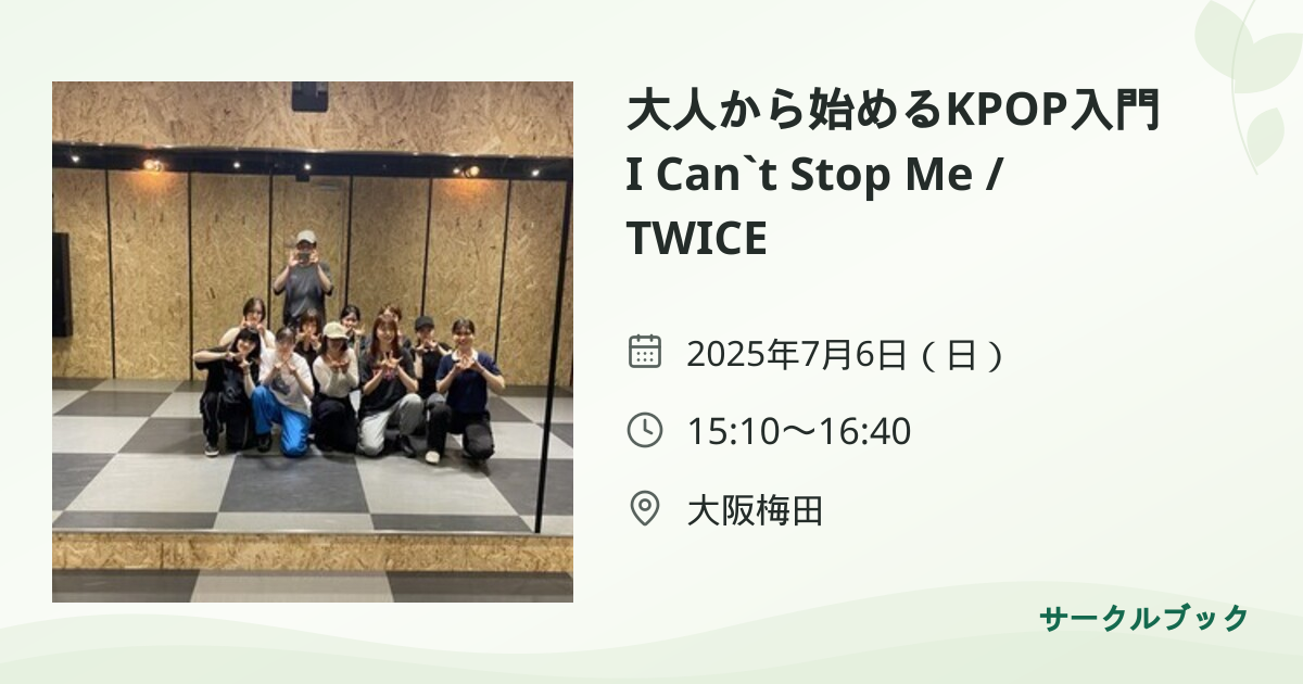 共有されるイベント画像のプレビュー