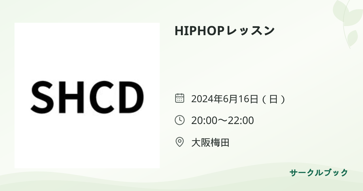共有されるイベント画像のプレビュー