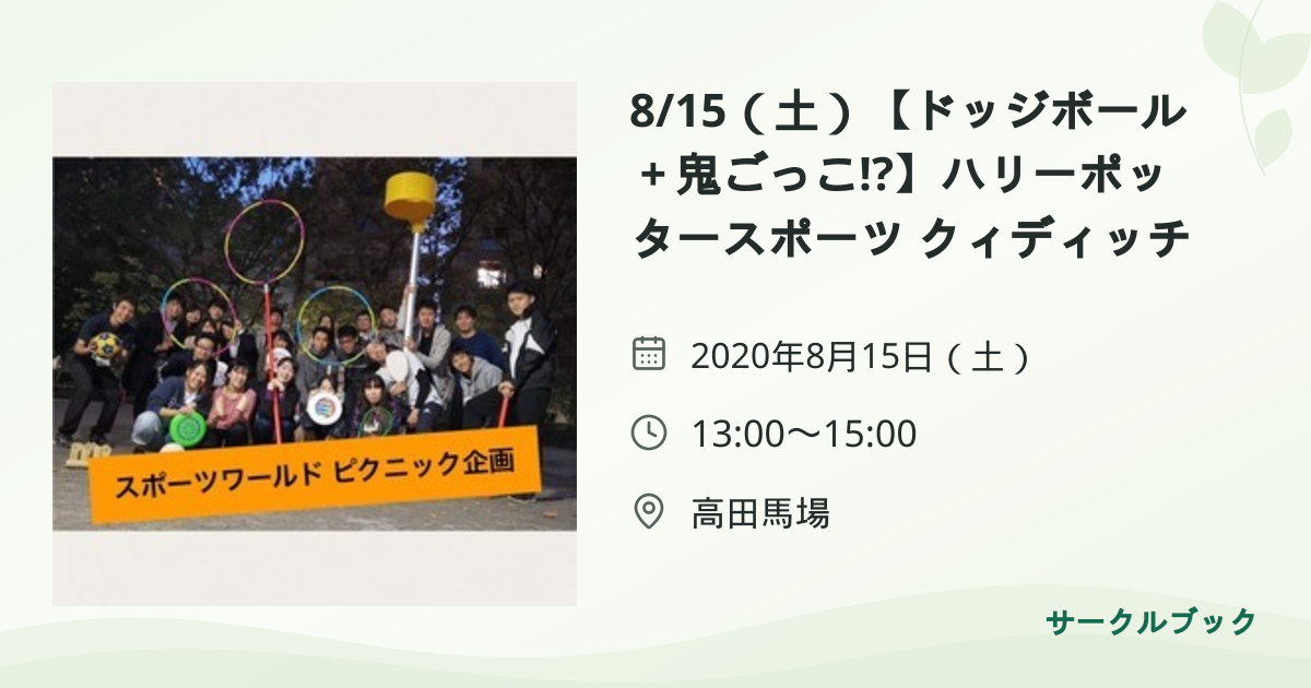 共有されるイベント画像のプレビュー