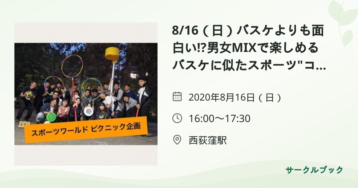共有されるイベント画像のプレビュー