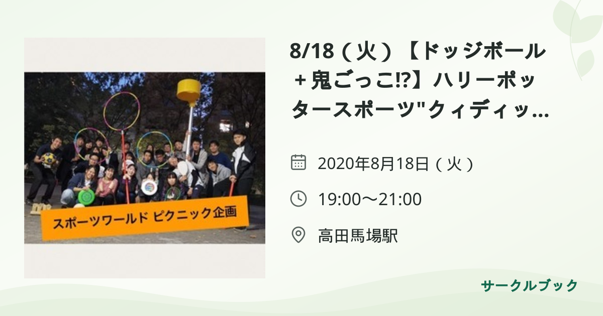 共有されるイベント画像のプレビュー