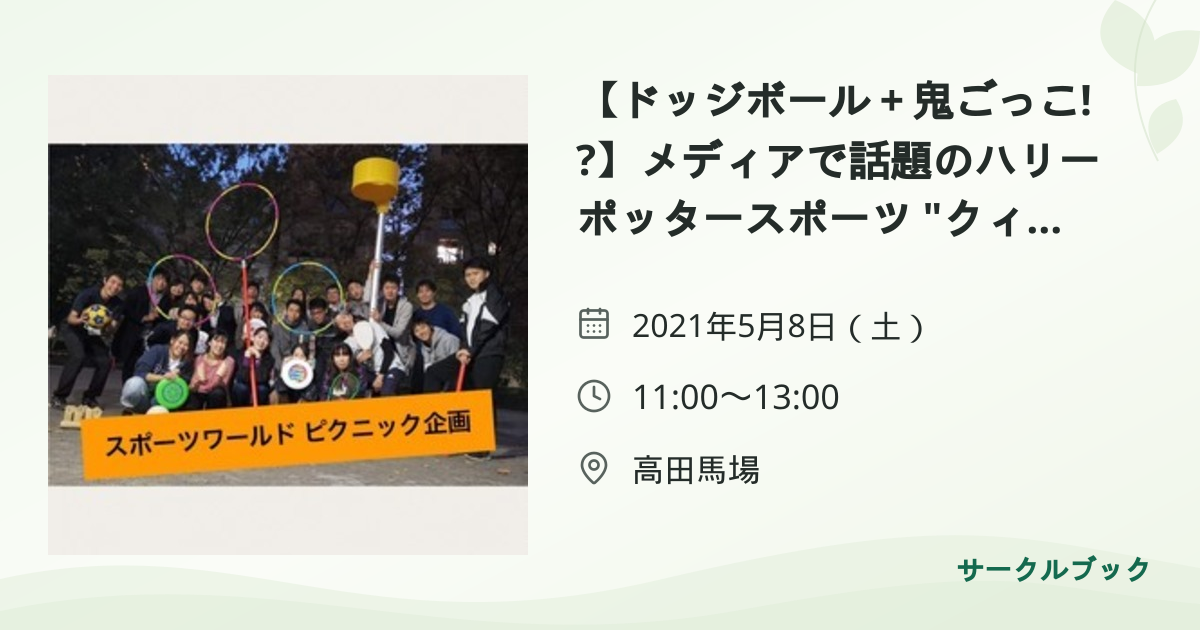 共有されるイベント画像のプレビュー