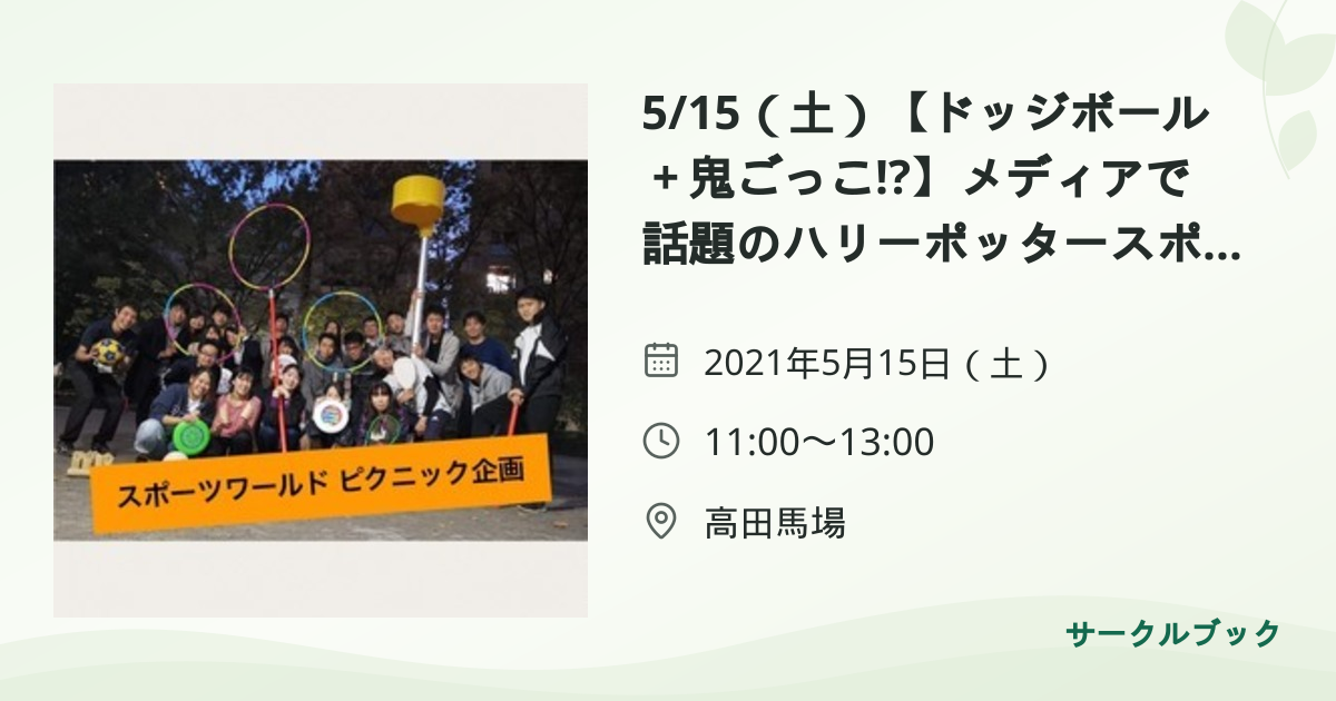 共有されるイベント画像のプレビュー