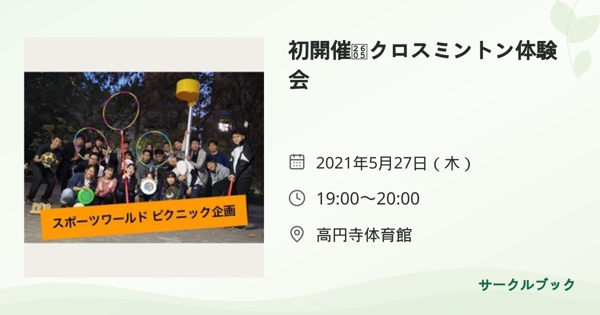 共有されるイベント画像のプレビュー