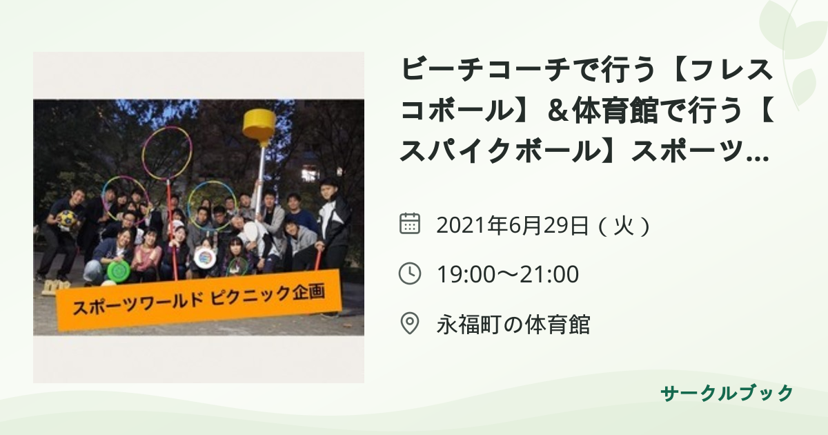 共有されるイベント画像のプレビュー
