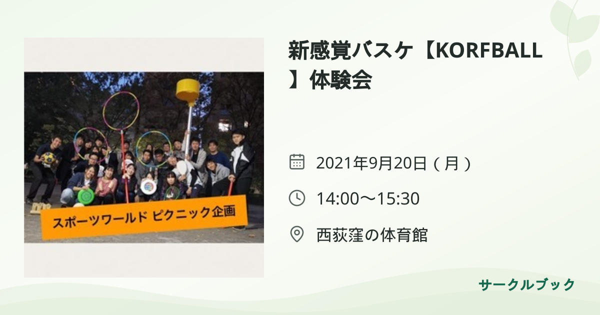共有されるイベント画像のプレビュー