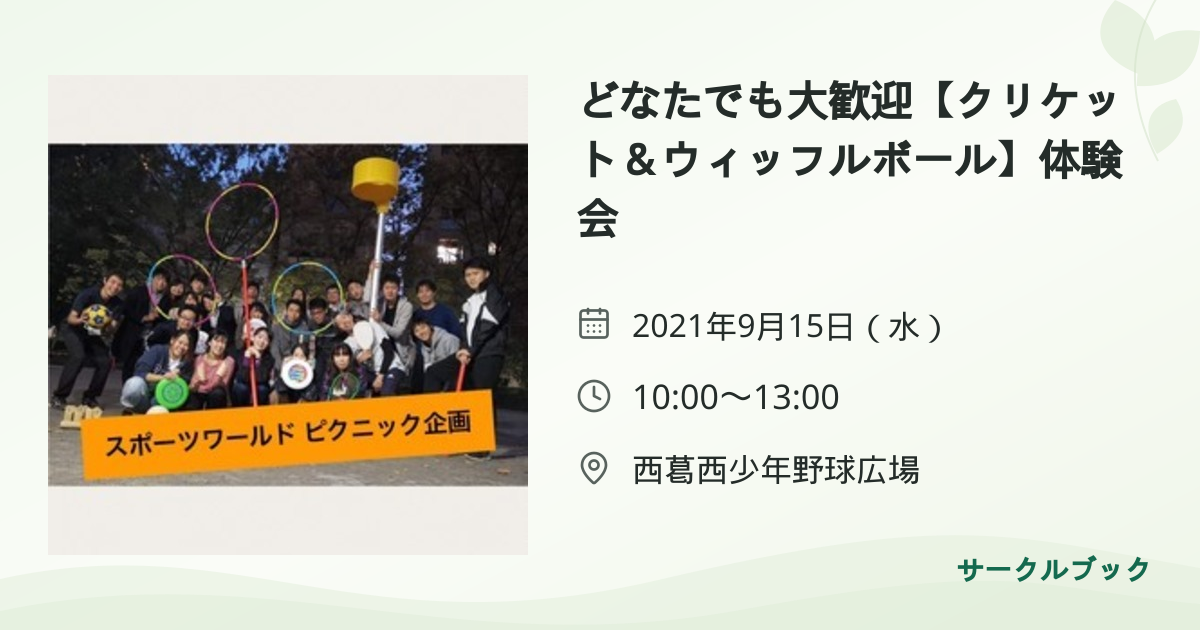共有されるイベント画像のプレビュー