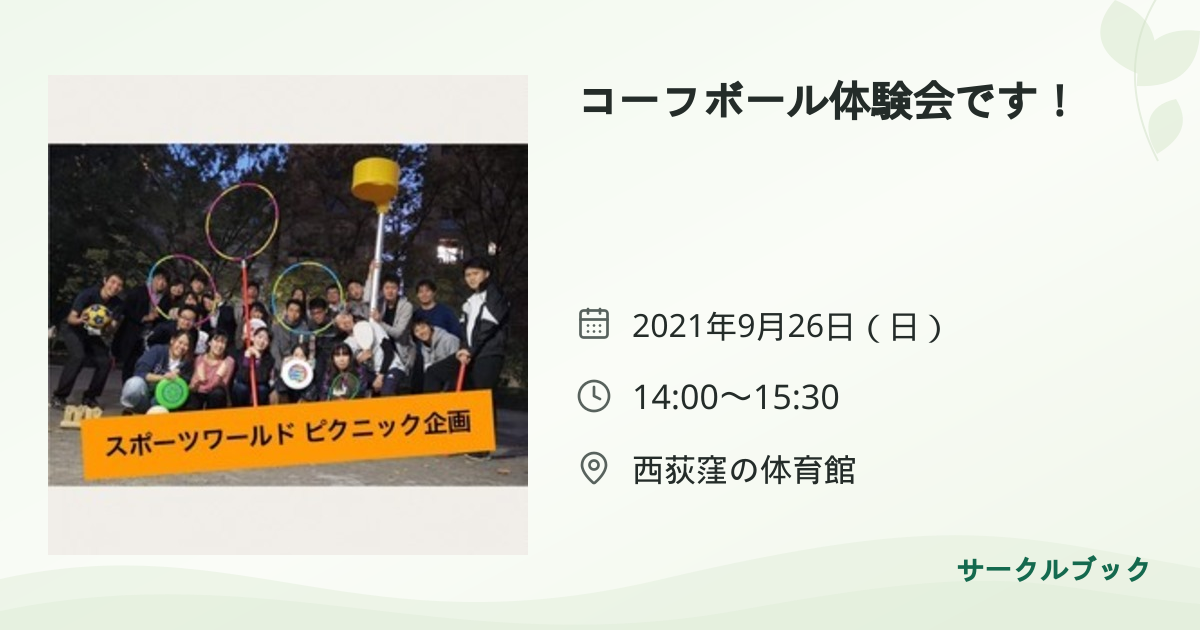 共有されるイベント画像のプレビュー
