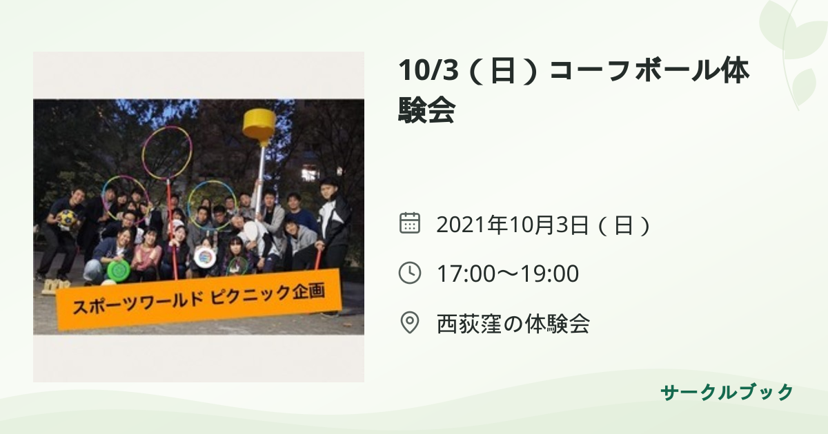 共有されるイベント画像のプレビュー