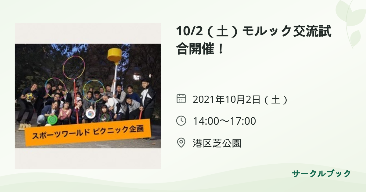 共有されるイベント画像のプレビュー