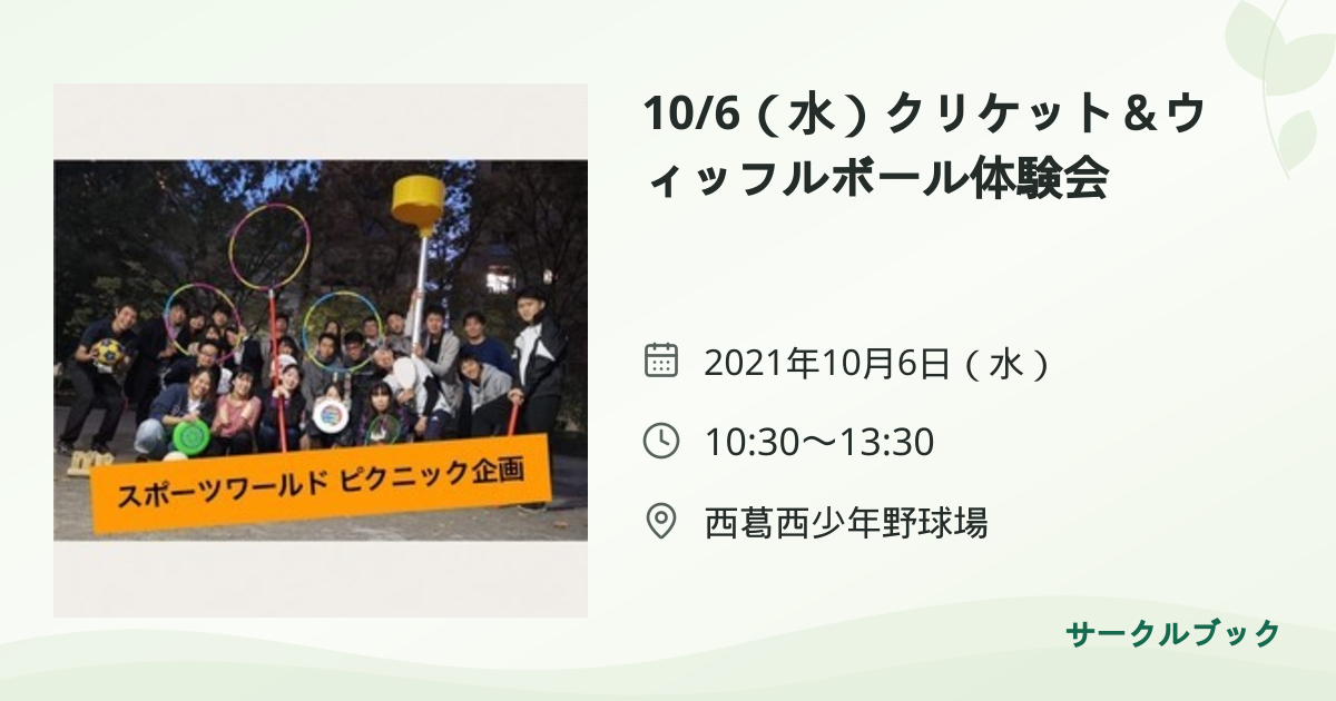 共有されるイベント画像のプレビュー