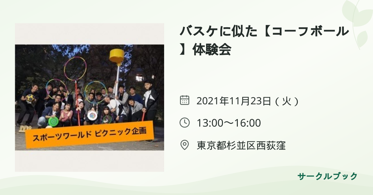 共有されるイベント画像のプレビュー